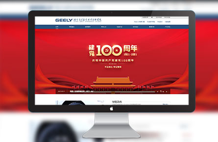 品牌網站案例-湖南吉利汽車職業(yè)技術學院