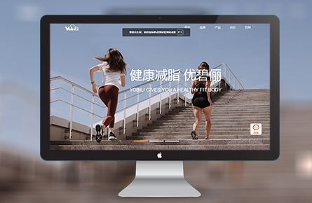 營銷網站案例-Yobili優(yōu)碧儷