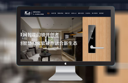 營銷網站案例-深圳市安安智能鎖研發(fā)有限公司