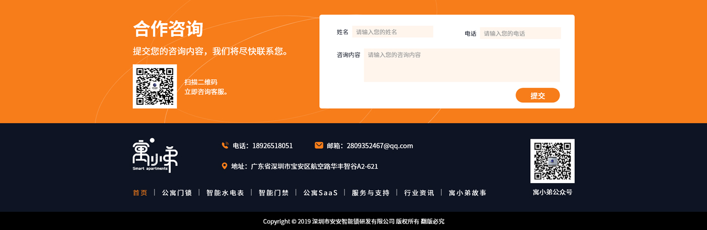 深圳網(wǎng)站建設案例