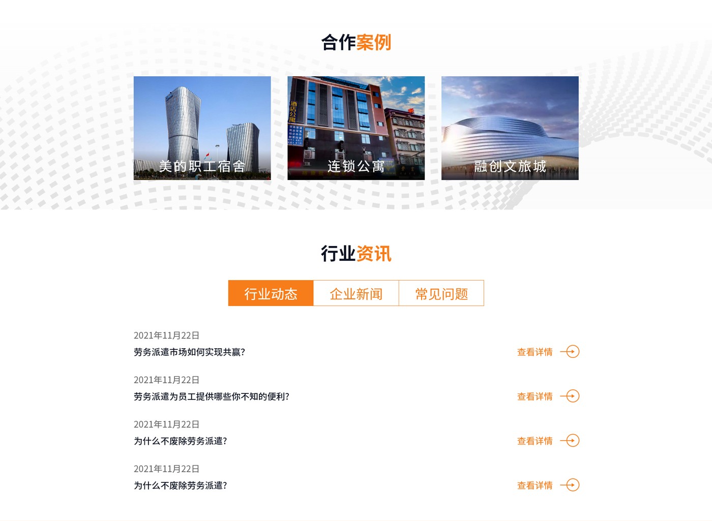 深圳網(wǎng)站建設案例