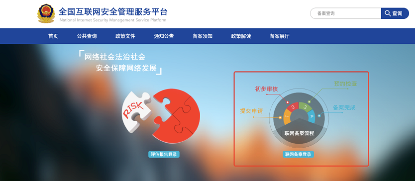 哪些單位需要辦理互聯(lián)網(wǎng)備案手續(xù)？