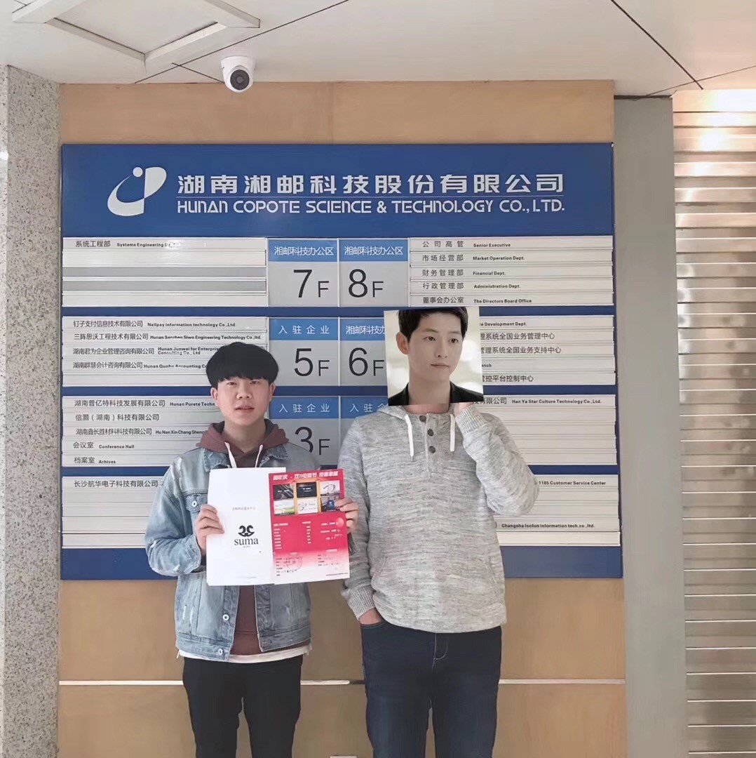 【合作】熱烈慶祝我們與 湖南湘郵科技股份 簽訂品牌網(wǎng)站合作協(xié)議！