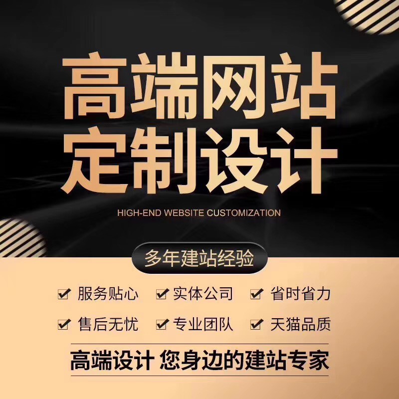 企業(yè)為何選擇網(wǎng)站定制，網(wǎng)站定制有什么優(yōu)勢(shì)