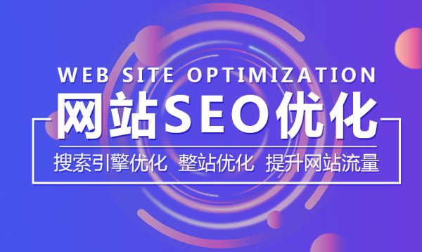 <a href='http://shanshanjituan.com/seo'>網(wǎng)站seo</a>優(yōu)化,seo優(yōu)化,seo優(yōu)化工作