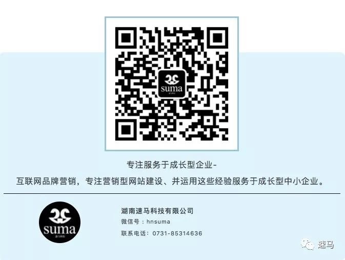 速馬<a href='http://shanshanjituan.com/'>長(zhǎng)沙網(wǎng)站建設(shè)</a>網(wǎng)頁(yè)設(shè)計(jì)開發(fā)